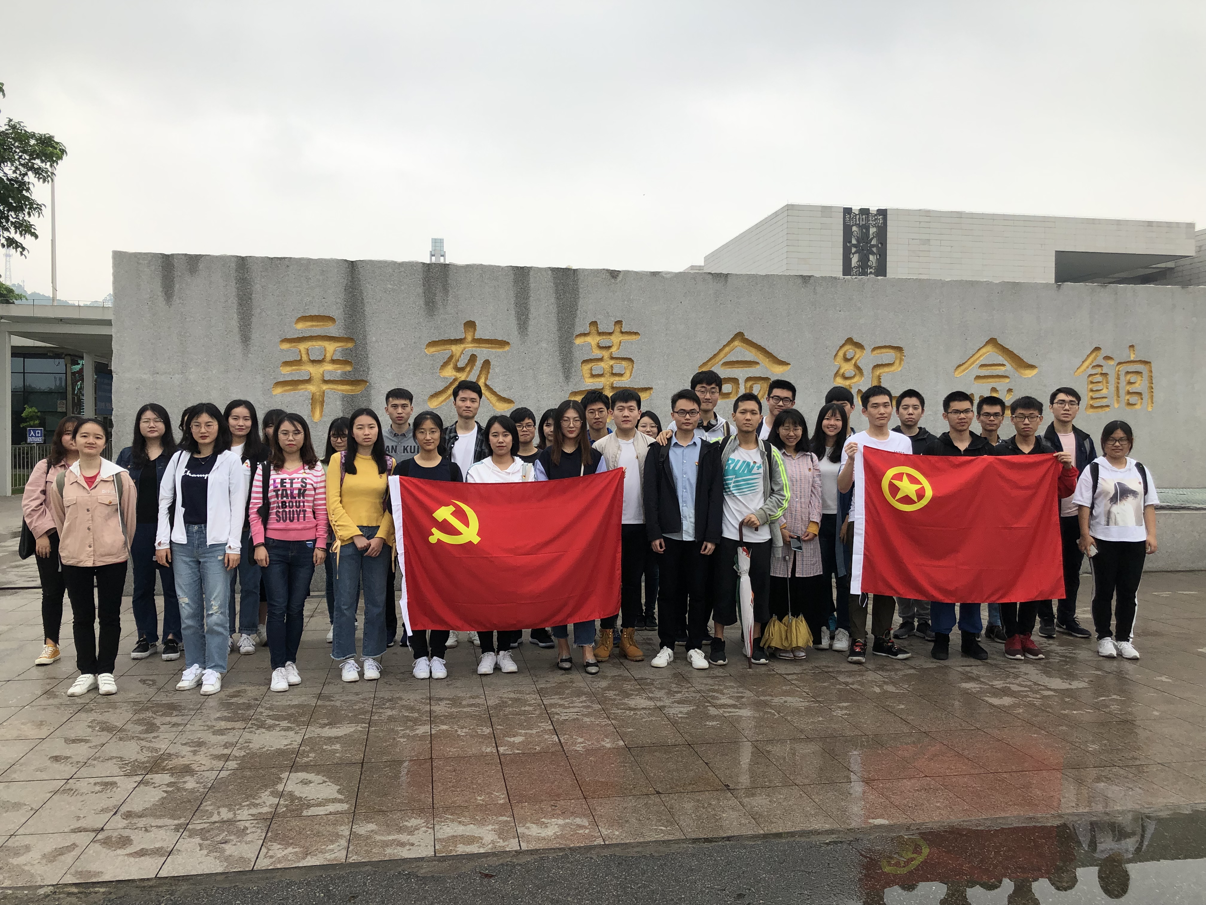 党团支部全体员工在辛亥革命纪念馆前合影